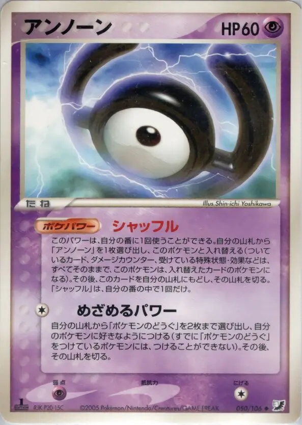 Carta 未知 50/106 de 金の空、銀の海
